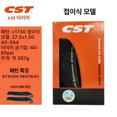 로드 자전거 28C 흥아 하이브리드 켄다 튜브 클린처, 1개, 1cm, c1730 1.50 접이식 타이어