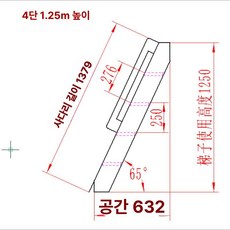 원목 로프트 계단 실내용 책장형 사다리 단일형 맞춤형, 두꺼운형 와이드 4단 1.25m 56cm
