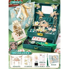 女孩子生日禮物 古風串珠手鍊 DIY手工飾品 兒童玩具 琉璃首飾, 鈴蘭鳳冠古風發飾禮盒禮袋 珍珠鑽石貼, 1個