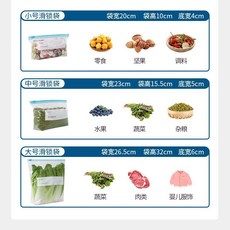 冰箱冷凍收納袋食品級密封袋保鮮袋 【滑索裝：】加大加厚/重複使用, 1個, 【滑索裝：】加大加厚/重複使用/99%保,大號【無異味】20個