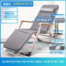 독서 눕는의자 체어 1인용 릴렉스 1인용 눕는 소파, 1개, 업그레이드 보강봉 포함 그레이+4