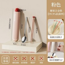 【台灣發貨】304不銹鋼筷子勺子套裝便攜收納盒學生餐具盒單人裝便攜式套盒ins 學生餐具套裝 收納盒 便攜餐具組 X4M, 1個, 多巴胺粉色盒+高分子筷子+304不銹鋼勺