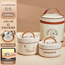 스텐 도시락통 세트 귀여운 도시락 캐릭터 가방 직장인 단 3단 보온 학생, 1개, C. 오프 화이트 팩각 000ml 단열 운반 가방과 칼