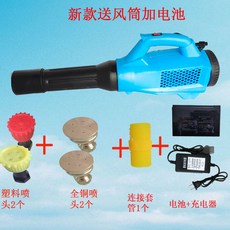 台灣出貨 12V農用電動噴霧器手提彌霧機送風筒高壓噴霧學校防疫消毒打藥機, 12代（2塑料+2銅+電池+沖電, 1個