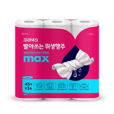 유한킴벌리 크리넥스 빨아쓰는 위생행주 핑크, 3개입, 2개