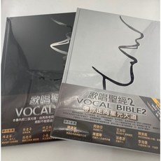 學興書局 歌唱聖經 (1)(2), 1個, 第2冊