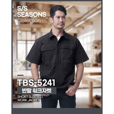 티뷰크 마크 TBS-5241 여름 반팔 워크자켓 작업복 근무복 현장복, M(90)