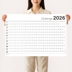 하늬통상 한눈으로 보는 2026년 대형 달력 한장 포스터 스케줄 캘린더 로고인쇄 판촉물, 2026년 가로대형, 1개