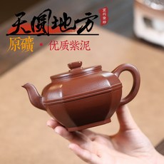 紫砂壺 原礦紫泥 手工, 1個, 1L, 天圓地方:350ML