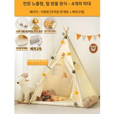 가온슬기 실내텐트 겨울텐트 거실텐트 방풍텐트 거실, 1개, 캐노피 화이트 퍼 모서리쿠션+베개2개 A