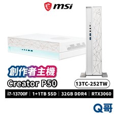 MSI 微星 Creator P50 13TC-252TW 創作者主機 PC桌機 桌上型電腦 512GB