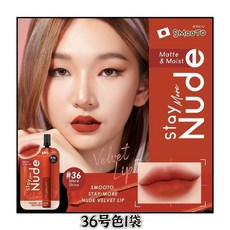 Smooto新款脣釉三合一滋潤絲絨啞光霧麵顯白日常不粘便攜裝, 1個, 36號1袋