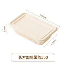一次性長方形餐盒 可降解玉米澱粉環保外賣打包盒 食品級整箱, 1個, 方500型可降解含蓋100套約400mL