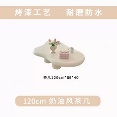 북유럽 거실 테이블 디자인 소파 뭉게구름 테이블 탁자, H. 일반형 대형 120x89x40cm - 높이