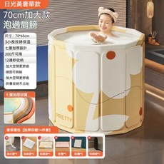 PRETTY 折疊浴缸 70cm加大型 免安裝收納泡澡桶, 1個, 日光黃【贈14件套】