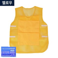 여름용 냉각 조끼 아이스팩 쿨링 베스트 성인용 작업복 시원한 냉방 (아이스팩 8개 증정), 1p, 어스옐로우 + 8개
