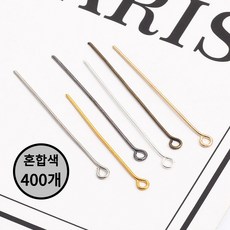 [마켓피아] 9자핀 9핀 비즈공예 키링 부자재 구자핀, 400개, 혼합색