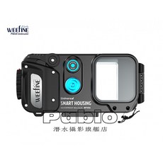 Weefine WFH06 Smart Housing 通用手機防水盒 現貨 潛水攝影專用 防水深度15米, 1個