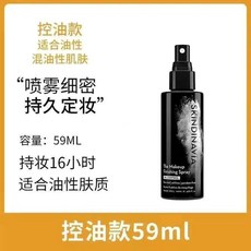 小美@美妝鋪台灣出貨 skindinavia新娘定妝噴霧 定妝 定妝噴霧 持久控油 保濕 防水 防汗 不脫妝, 1個, 控油款 59ml