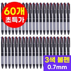 호아인터 3색볼펜 삼색볼펜 0.7, 60개, 블랙
