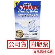 fittydent 飛特登 活氧速效 假牙清潔錠 pH 9 formula, 1個, 飛特登 假牙清潔錠 36錠/盒（新包裝）, 36錠 (新包裝)