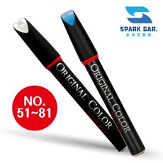 原廠車漆專業補漆筆 51-81 修補刮傷掉漆修復烤漆補色點漆筆, 1個, 55.冽艷藍