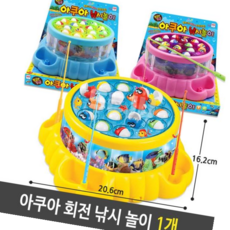 크리스마스 아쿠아 회전 낚시 놀이 물고기 게임 장난감 1개, 본상품