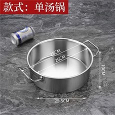 不銹鋼 鴛鴦鍋 雙耳 湯鍋, 需要其他本色規格請聯系客服, 1個