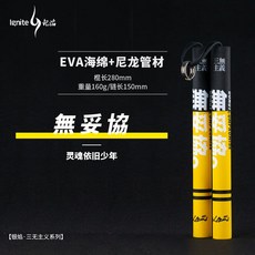 正品銀燄安全海綿雙節棍 初學者訓練表演兒童泡沫棍雙截棍 武術博擊三截棍 塑膠棍 雙結棍 海綿雙節棍 雙節棍玩, 三無主義-無妥協, 1個