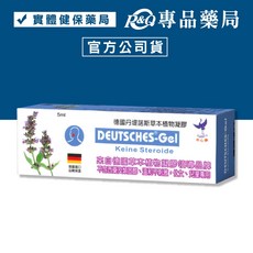 德國 Aperisan-Gel 格萊思美德草本植物凝膠 5ml (德國原裝進口) 專品藥局, 1個