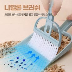 YEE 빗자루 쓰레받기 청소 세트 소형/햄스터/소동물/용품, 1개