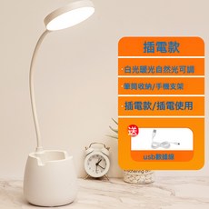 led護眼檯燈usb牀頭燈充電學生學習宿舍閱讀燈臥室小夜燈禮品, 白色【插電款/三檔白光】帶線
