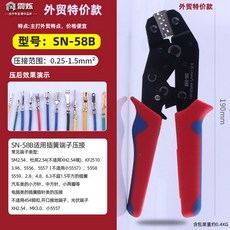 SN 자동차 전원 커넥터 전동 듀폰 28B 배선 펜치 설비 압착 충전식 바잉온 암수