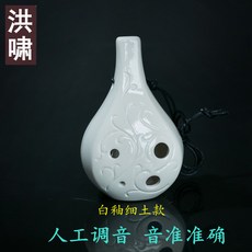 洪嘯 六孔陶笛 中音C調 AC 6孔吹奏樂器 學生兒童初學教材, 1個, 白色釉面細土款