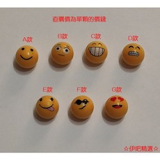 伊吧精選 表情符號氣嘴帽-適用於美嘴, 1個, G款