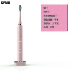 DFMEI 掃振電動牙刷電動牙刷成人款磁懸浮電動無線工廠超聲波, 1個, 如圖, V6無線座充粉