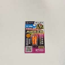 快打蝦 蝦標穩定器, 1個, A2橘(遇缺貨將隨機出貨)