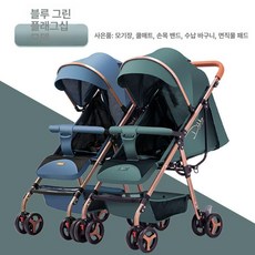 제이펀 스토어 휴대용쌍둥이유모차 휴대용 쌍둥이, 플래그십 데님블루 앤 다크그린