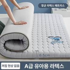 허리편안 토퍼매트리스 라텍스 기숙사 자취 푹신한 편안한, 90x190cm 학생용, 두꺼운 6.5cm 나비 그레이