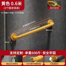 走廊過道牆上扶手 浴室老年人安全無障礙把手, 1個