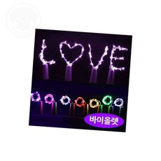 마블네 바이올렛 LED전구 캠핑용감성전구 카페전구줄조명