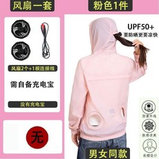 男女同款 UPF50+ 防曬空調服 夏季涼感薄外套