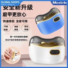 Mericle電動指甲刀嬰兒老人指甲剪帶燈靜音磨甲器全家適用安全修剪, 奶白色,頂配款【進口刀頭/強勁動力/甲屑收納0, 1個