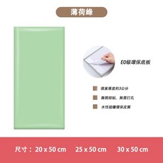 防撞軟包壁貼 兒童房安全防護牆貼, 1個, 薄荷綠,25x50x3CM厚度（非宅配限3片）