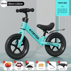 밸런스바이크 자전거 아동용 페달없는 스트라이더, 기본, 1cm, 블루 12인치 폼 휠 2-6세