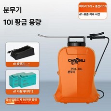 10L 충전식 농약분무기 1개 8L, 오렌지 표준 지속 D1 2전지 1충전