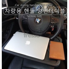 차량용 거치대 자동차 테이블 식탁 미니테이블 접이식상 간이 트레이, 멀티테이블 미니(그레이)