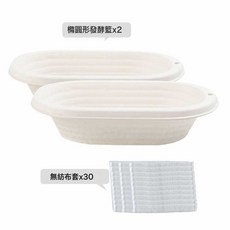 麪包發酵籃 圓形橢圓鄉村麪包發酵籃 家用烘焙麪糰發酵模具, 1個, 如圖:25cm橢圓發酵籃2個裝帶30個無妨布套