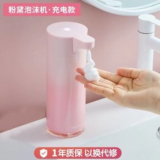 YO 2024自動洗手液機 感應器智能洗手機 電動出泡沫給皁液器 壁掛式洗手機, 粉色, 1個