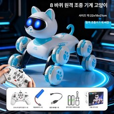 더엘픽 ai강아지 스마트 음성 애완용, 1세트, 1개, 블루 리모컨
